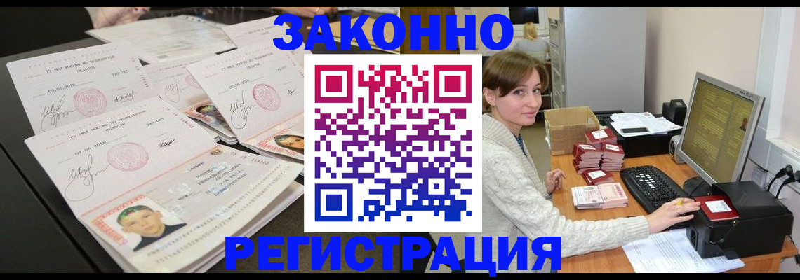 временная регистрация купить в Соликамске